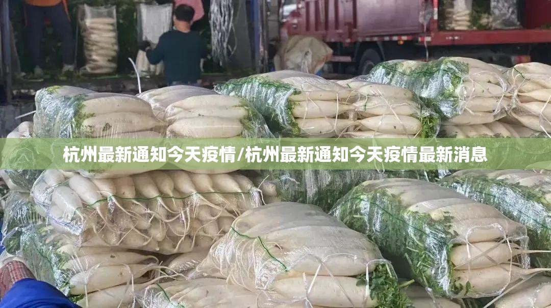 河南发布最新疫情濮阳/河南濮阳最新疫情最新消息实时情况