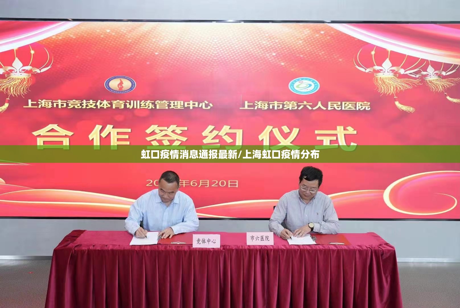 虹口疫情消息通报最新/上海虹口疫情分布