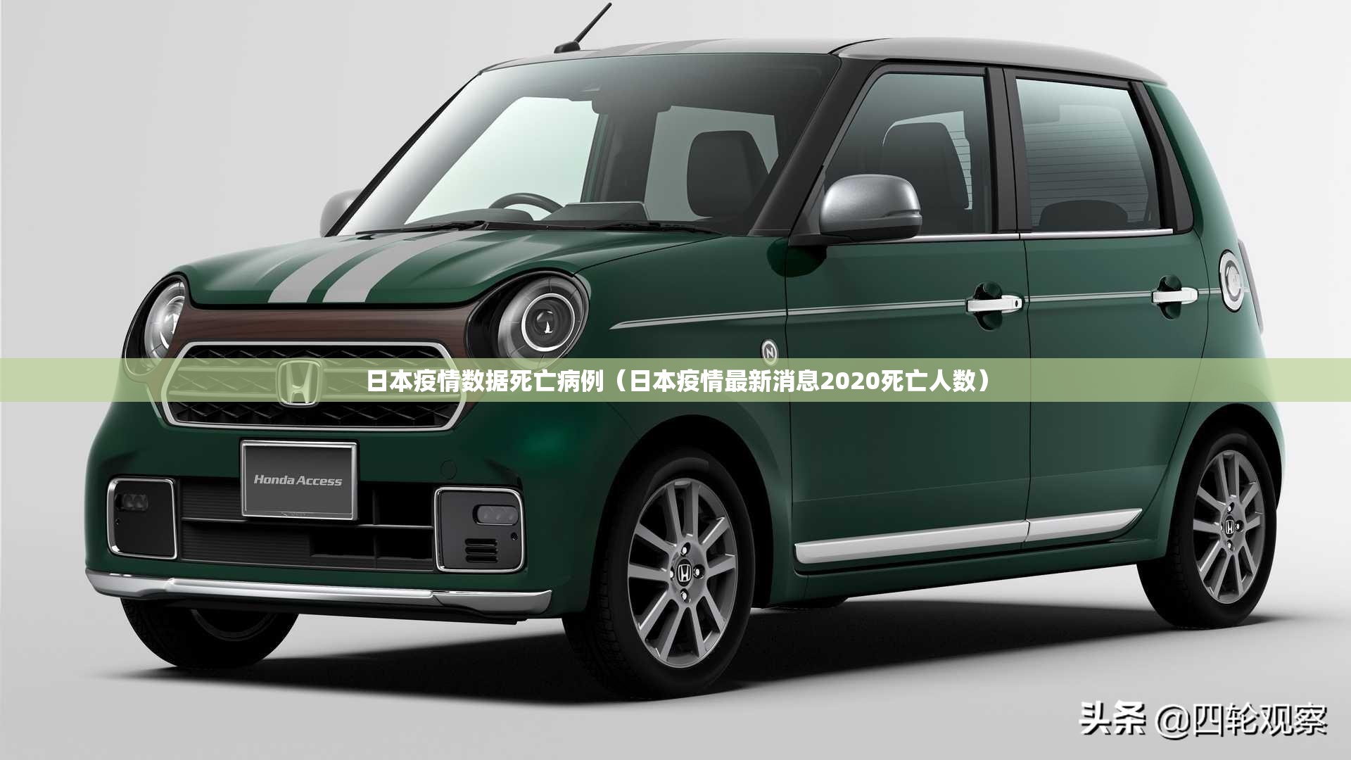 日本疫情数据死亡病例（日本疫情最新消息2020死亡人数）