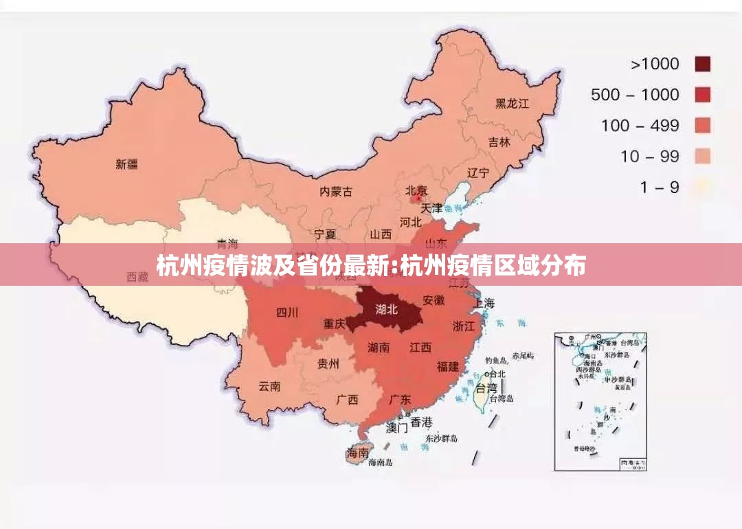 杭州疫情波及省份最新:杭州疫情区域分布 杭州疫情波及省份最新:杭州疫情区域分布