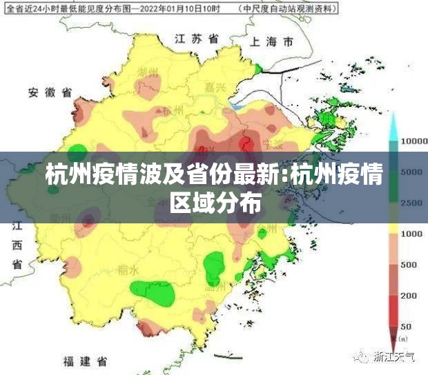 杭州疫情波及省份最新:杭州疫情区域分布 杭州疫情波及省份最新:杭州疫情区域分布
